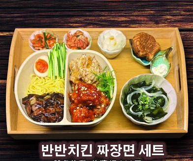 雙色炸雞 炸醬麵